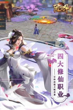 阴阳界图2