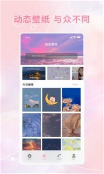 动态泡泡壁纸图2