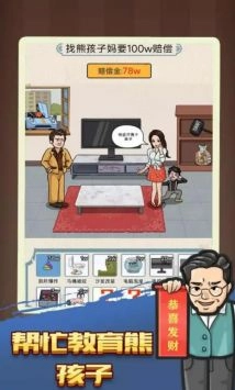 汉字脑洞解压图3