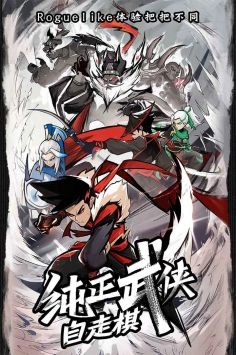 菜鸟小忍者图2