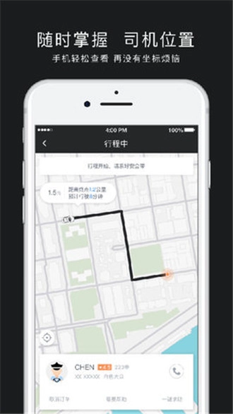 筑梦旅行图3