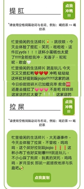 绝绝子生成器小 图2