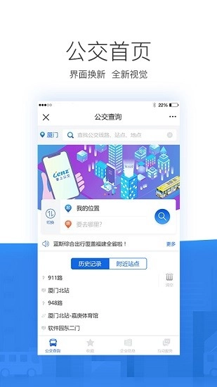 掌尚公交图1
