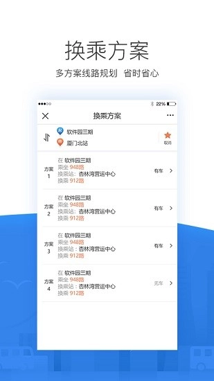 掌尚公交图3
