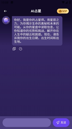 AI占星图2