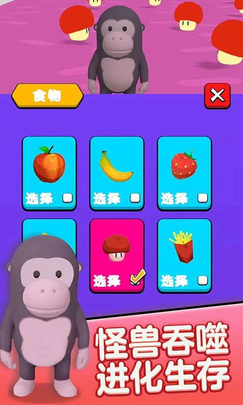 贪吃怪兽冲冲冲安卓版图1