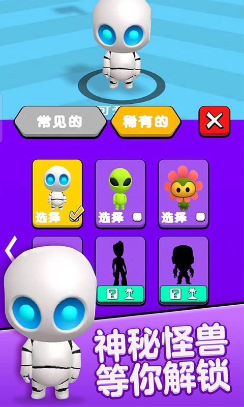 贪吃怪兽冲冲冲安卓版图2