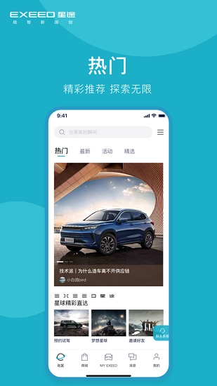 Hi星途图1