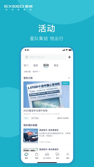 Hi星途图2