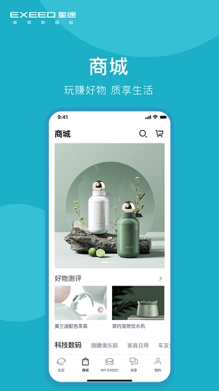 Hi星途图4