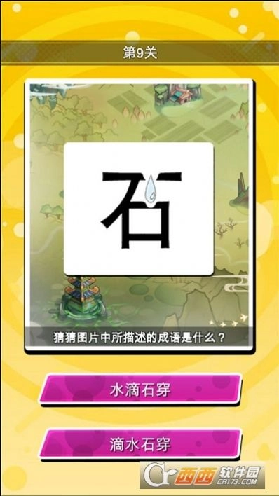 石头来闯关领红包最新版图3