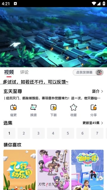 剧星影视图1