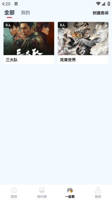 剧星影视图2
