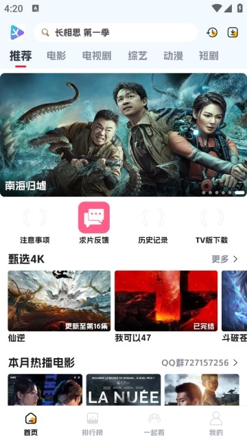 剧星影视图4