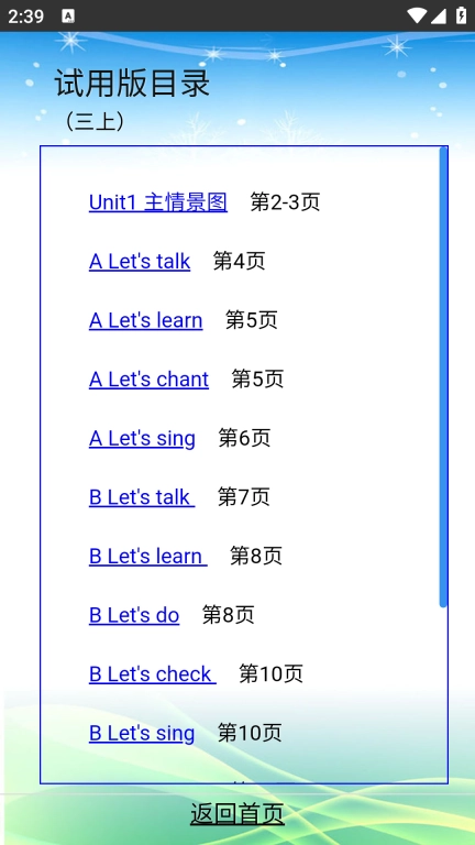 单词点读通图1