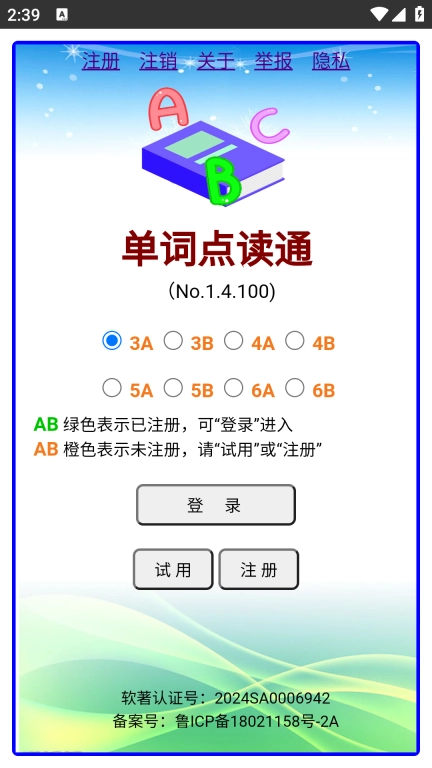 单词点读通图2