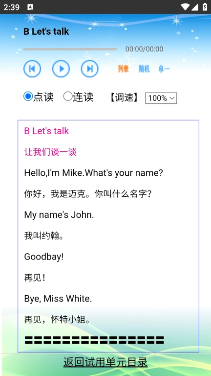 单词点读通图3