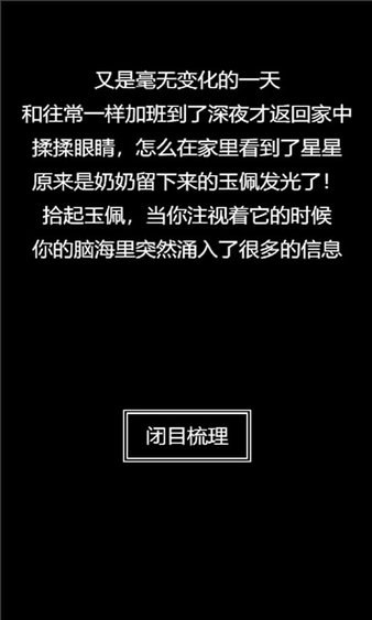 肥宅修真录最新版图1