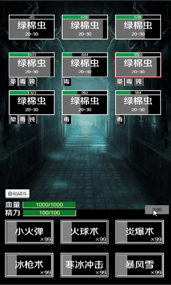 肥宅修真录最新版图2