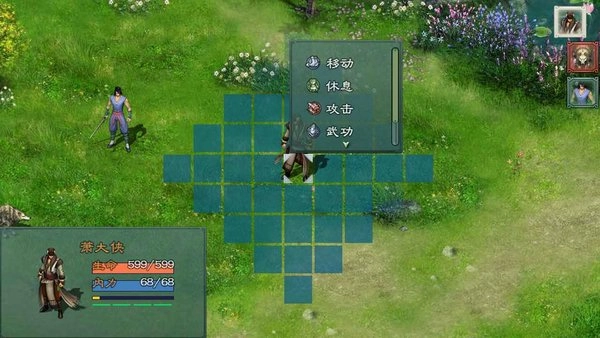 仙绣剑缘录图2