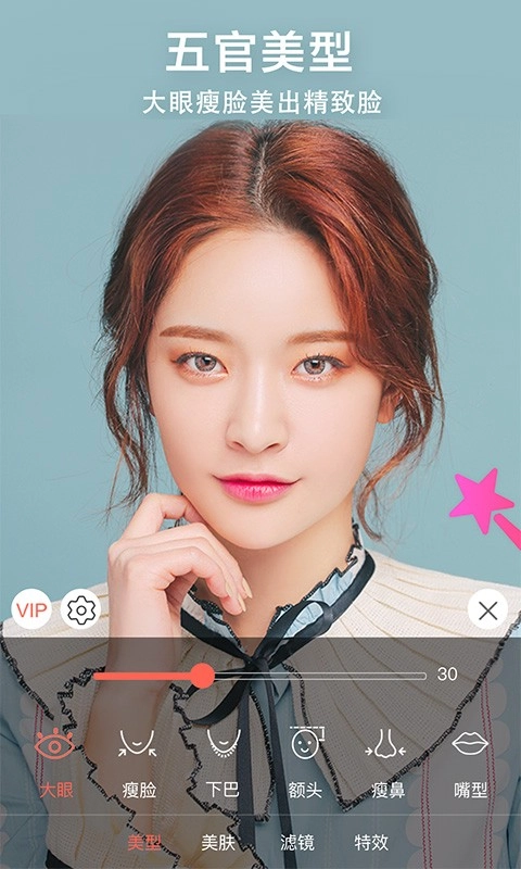 微视频美颜版图1