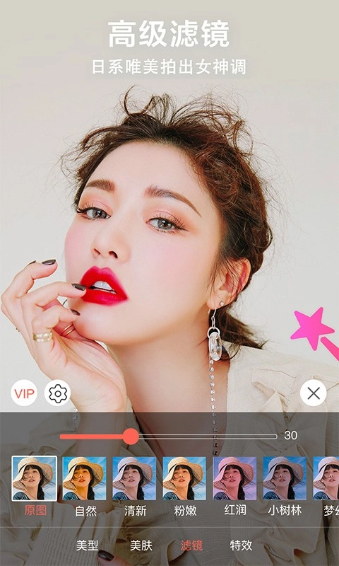微视频美颜版图2