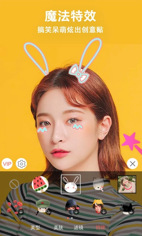 微视频美颜版图3