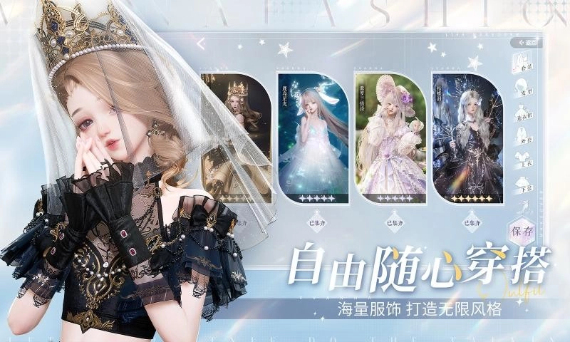 以闪亮之名正版图4