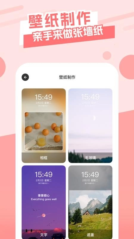 唯美桌面主题壁纸免费版图1