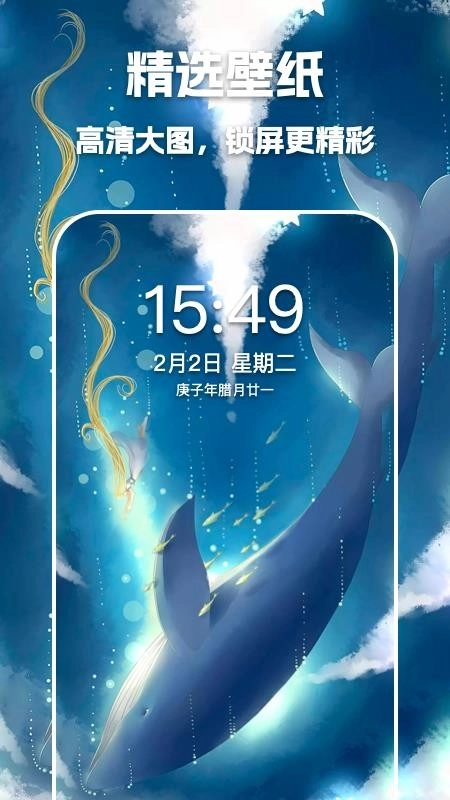 唯美桌面主题壁纸免费版图2