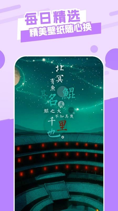 唯美桌面主题壁纸免费版图3