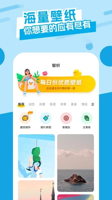 唯美桌面主题壁纸免费版图4