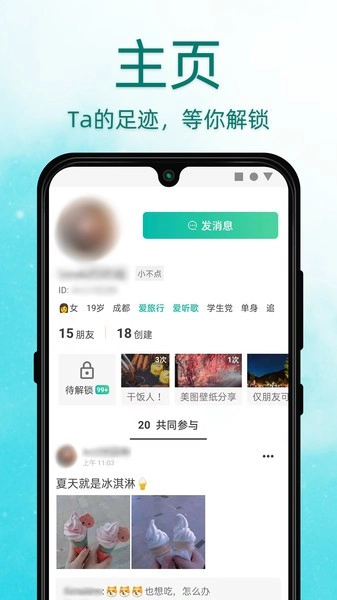 dots社交图2