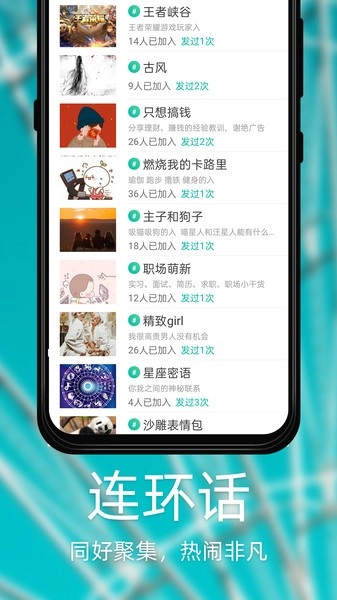 dots社交图3
