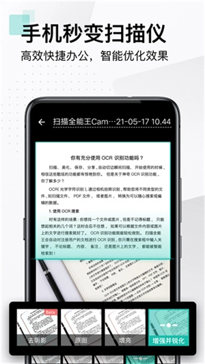 cs扫描全能王免费版图4