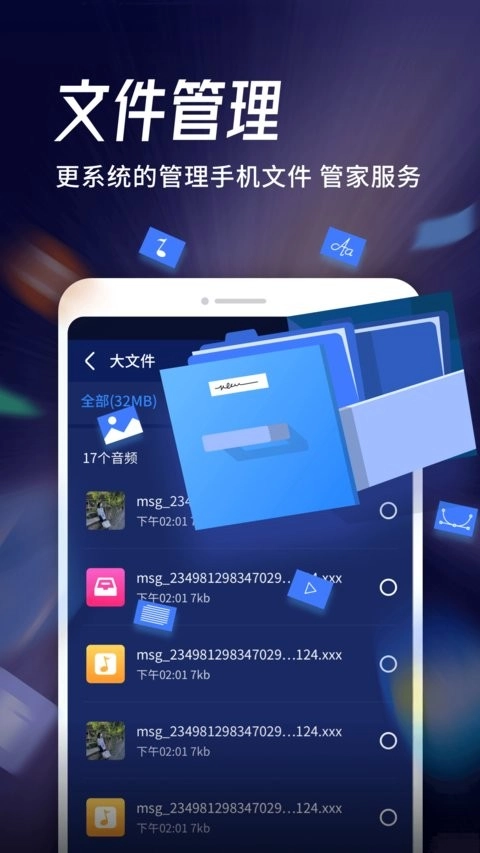 海豚wifi管家软件图3