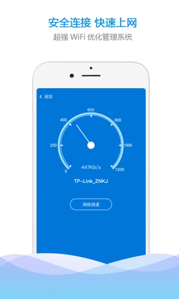 wifi密码查看钥匙最新版图1