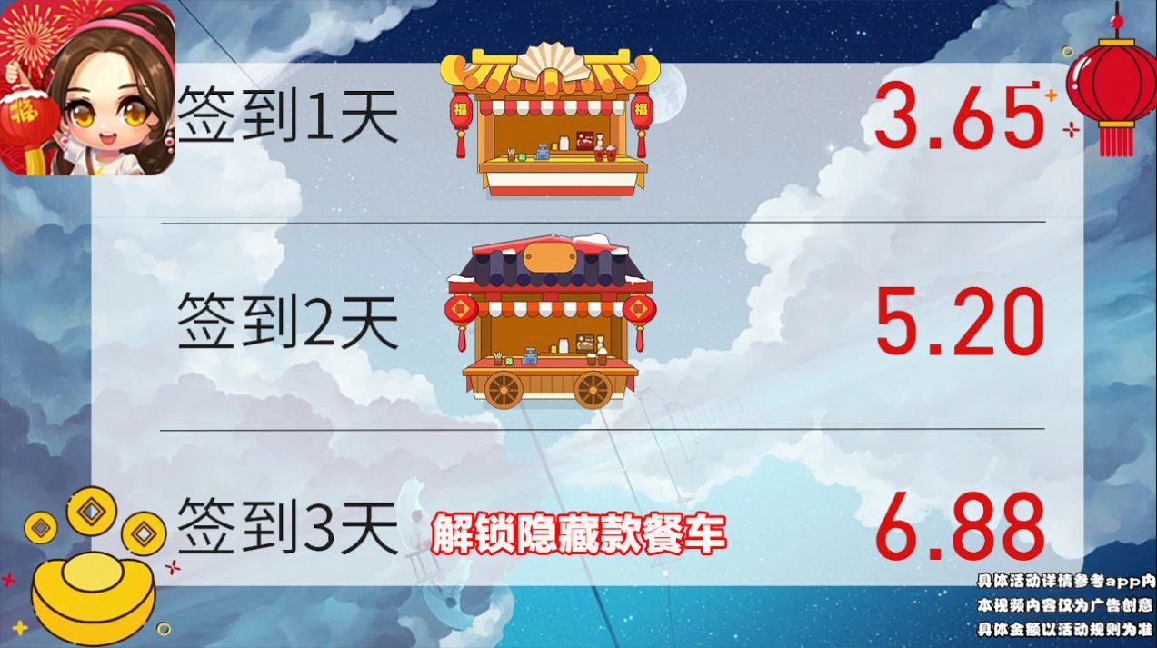 平民大富翁红包 图3