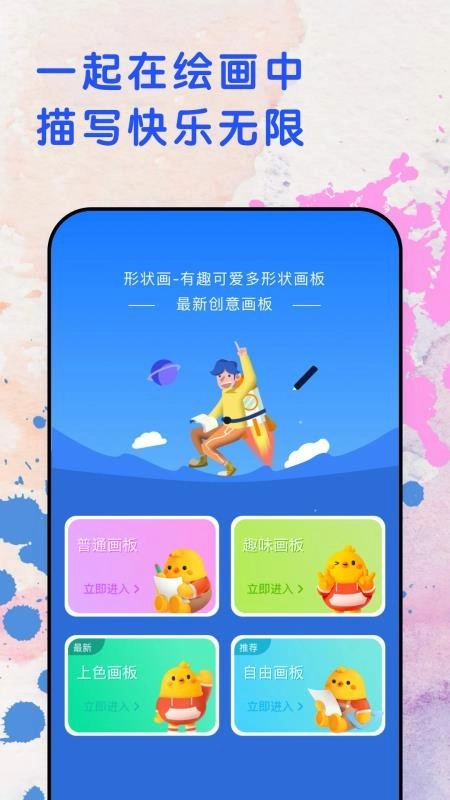 涂鸦填色大师最新版图1