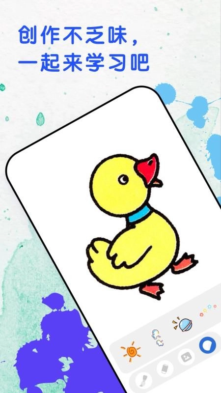 涂鸦填色大师最新版图3