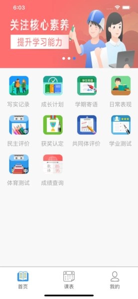 慧知行小学版图2