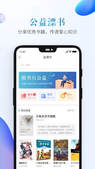 安全教育平台手机版图2