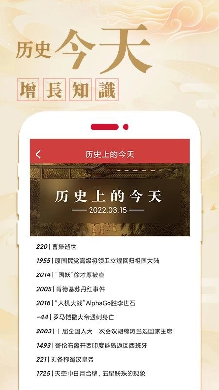 好运天天万年历手机版图2