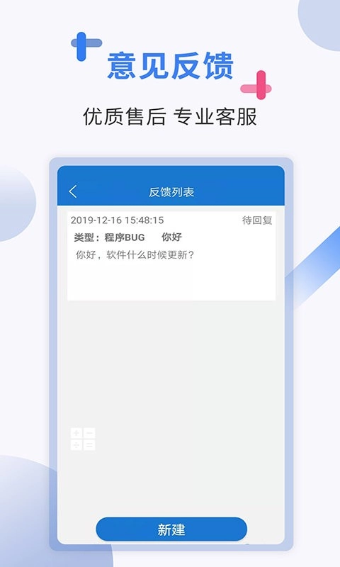 出国随身翻译软件图3