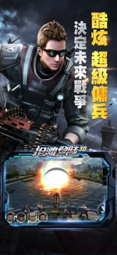 抢滩登陆3D最新版图4