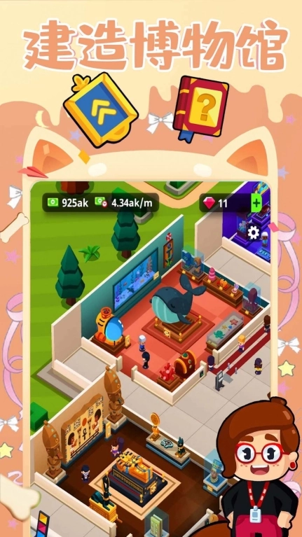建造艺术帝国中文版图1