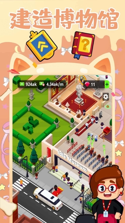 建造艺术帝国中文版图2