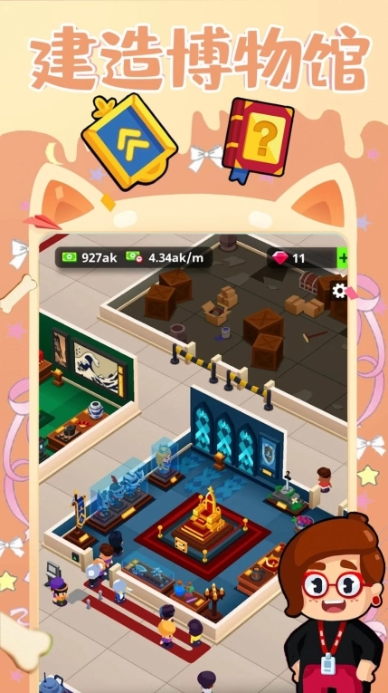 建造艺术帝国中文版图3