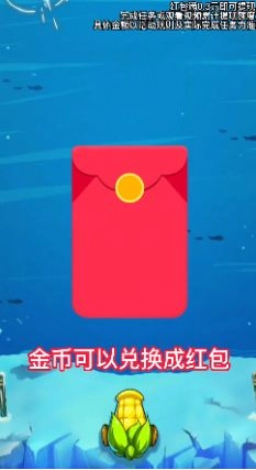 开心打僵尸领红包最新版图2