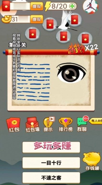 学霸冲冲冲领红包福利版图1